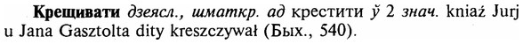 img/16/16-129_0585_Крещивати.jpg