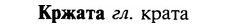 img/16/16-130_0589_Кржата.jpg