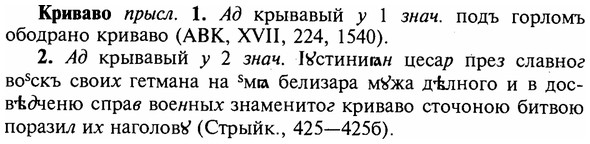 img/16/16-130_0590_Криваво.jpg