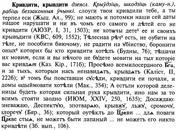 img/16/16-131_0593_Кривдити.jpg