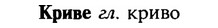 img/16/16-132_0598_Криве.jpg