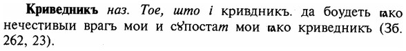 img/16/16-133_0600_Криведникъ.jpg
