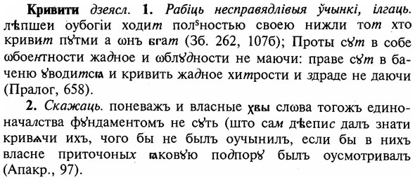 img/16/16-133_0608_Кривити.jpg