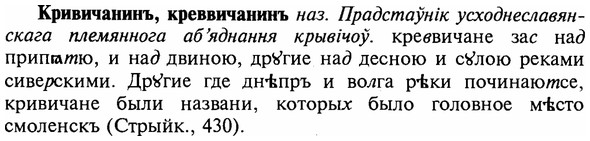 img/16/16-134_0610_Кривичанинъ.jpg
