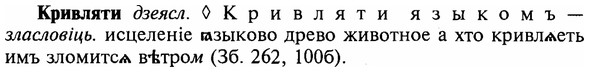 img/16/16-134_0611_Кривляти.jpg
