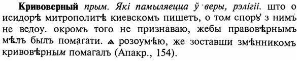 img/16/16-134_0613_Кривоверный.jpg