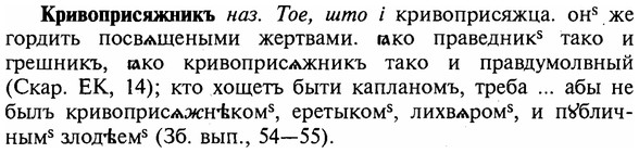 img/16/16-135_0622_Кривоприсяжникъ.jpg