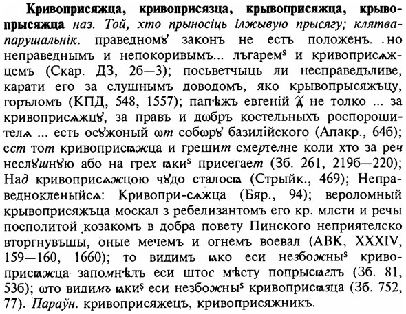 img/16/16-136_0625_Кривоприсяжца.jpg