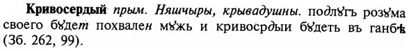 img/16/16-137_0629_Кривосердый.jpg