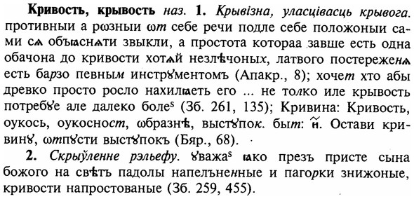 img/16/16-137_0630_Кривость.jpg