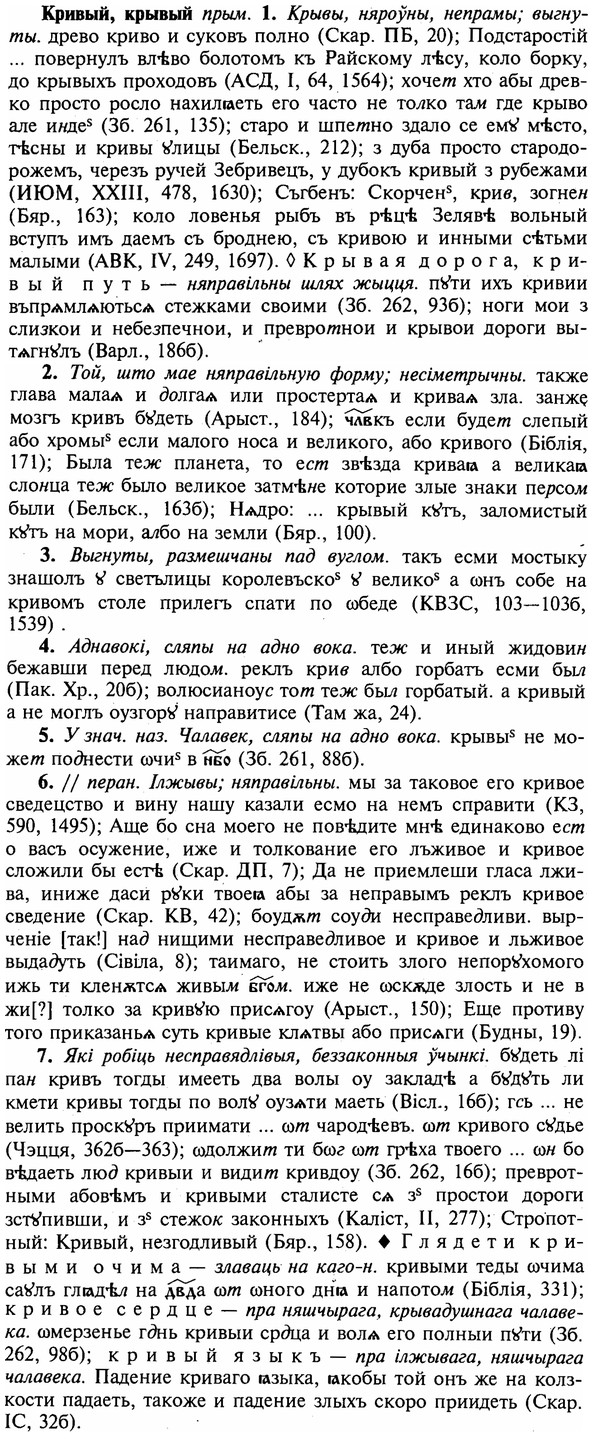 img/16/16-137_0634_Кривый.jpg