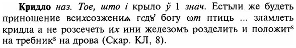 img/16/16-139_0638_Кридло.jpg