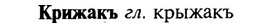 img/16/16-139_0641_Крижакъ.jpg