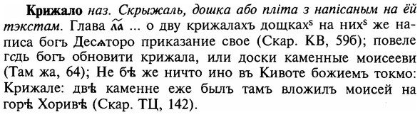 img/16/16-139_0642_Крижало.jpg