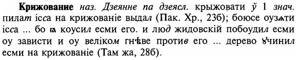 img/16/16-140_0648_Крижование.jpg