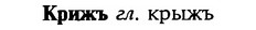 img/16/16-140_0653_Крижъ.jpg
