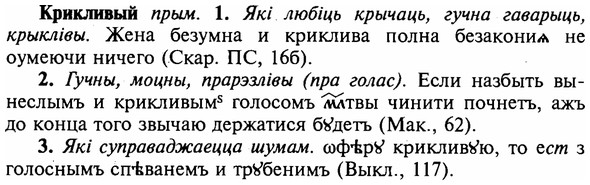 img/16/16-141_0658_Крикливый.jpg