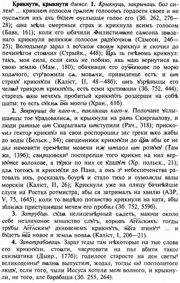 img/16/16-141_0659_Крикнути.jpg