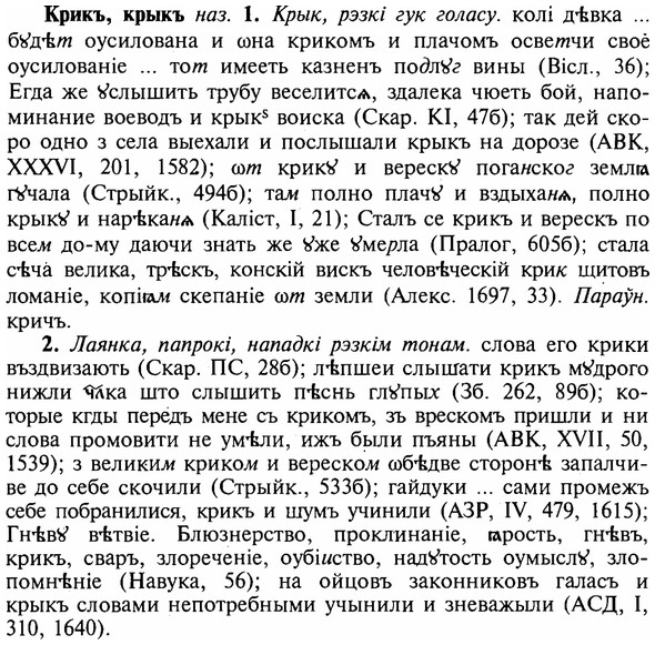 img/16/16-142_0660_Крикъ.jpg
