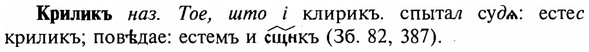 img/16/16-142_0664_Криликъ.jpg