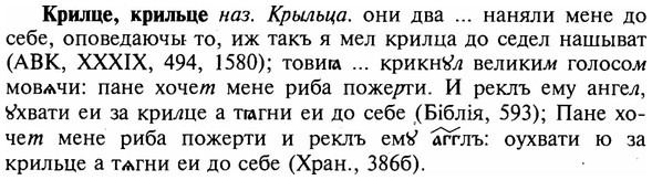 img/16/16-143_0669_Крилце.jpg