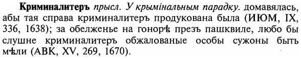 img/16/16-143_0670_Криминалитеръ.jpg