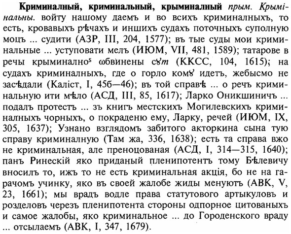 img/16/16-143_0671_Криминалный.jpg