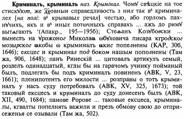 img/16/16-143_0672_Криминалъ.jpg