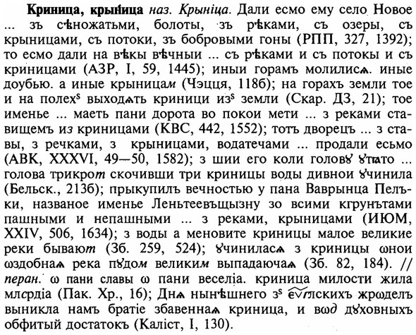 img/16/16-144_0674_Криница.jpg