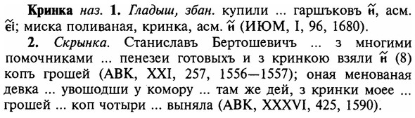 img/16/16-144_0676_Кринка.jpg