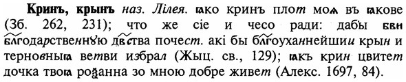 img/16/16-145_0677_Кринъ.jpg
