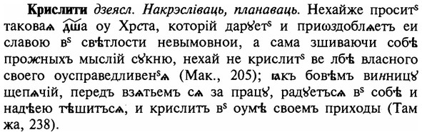img/16/16-145_0679_Крислити.jpg