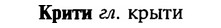 img/16/16-145_0687_Крити.jpg