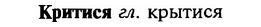 img/16/16-145_0688_Критися.jpg