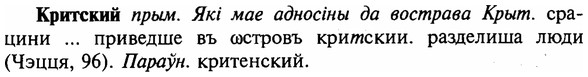 img/16/16-145_0689_Критский.jpg