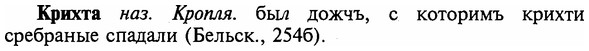 img/16/16-146_0692_Крихта.jpg