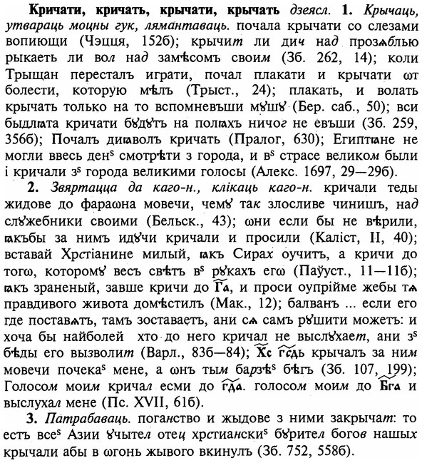 img/16/16-147_0695_Кричати.jpg