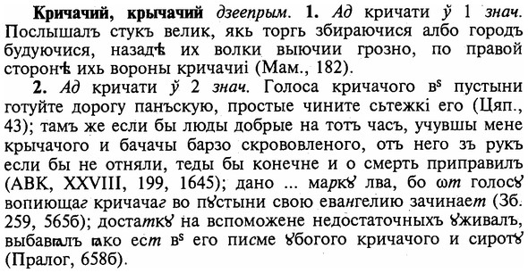 img/16/16-147_0696_Кричачий.jpg