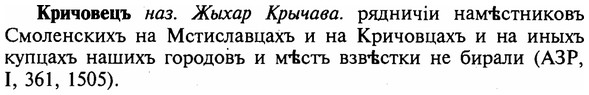 img/16/16-148_0698_Кричовецъ.jpg