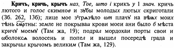 img/16/16-148_0699_Кричъ.jpg