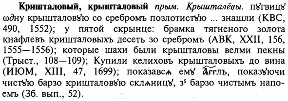 img/16/16-148_0700_Кришталовый.jpg