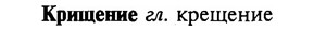 img/16/16-149_0702_Крищение.jpg
