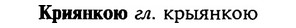 img/16/16-149_0704_Криянкою.jpg