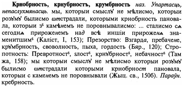 img/16/16-149_0705_Крнобрность.jpg