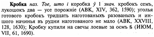 img/16/16-149_0708_Кробка.jpg