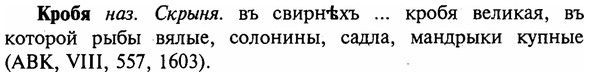 img/16/16-149_0709_Кробя.jpg