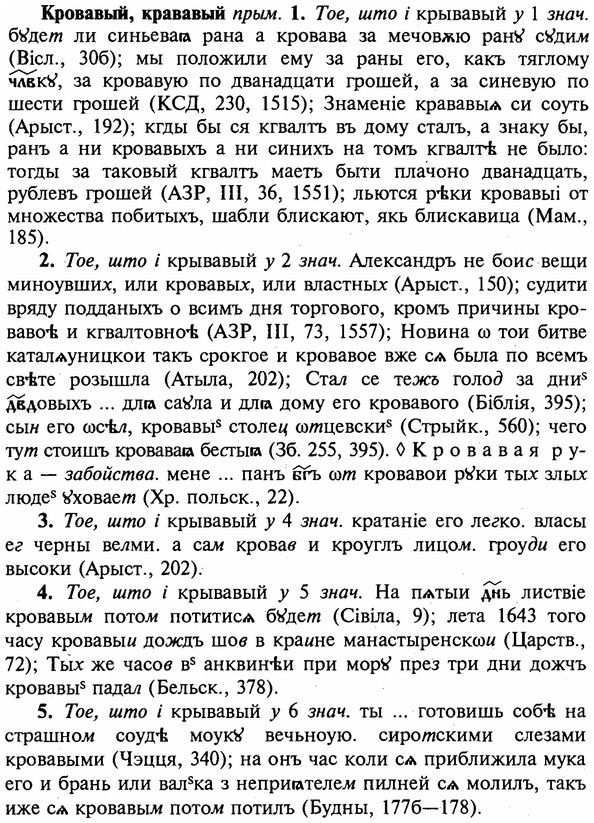 img/16/16-150_0712_Кровавый.jpg