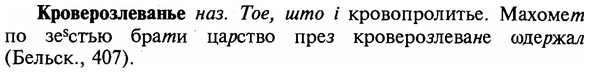 img/16/16-151_0716_Кроверозлеванье.jpg