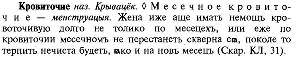 img/16/16-151_0721_Кровиточие.jpg