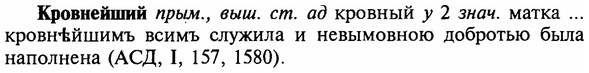 img/16/16-151_0723_Кровнейший.jpg
